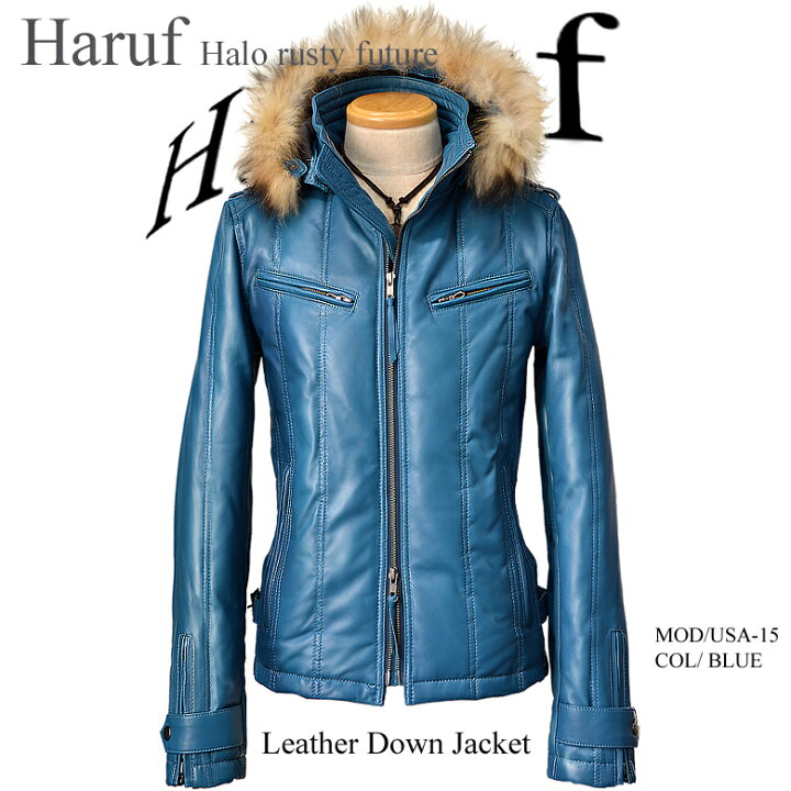 楽天市場】Haruf 本革 ダウンジャケット メンズ ブルー 青  