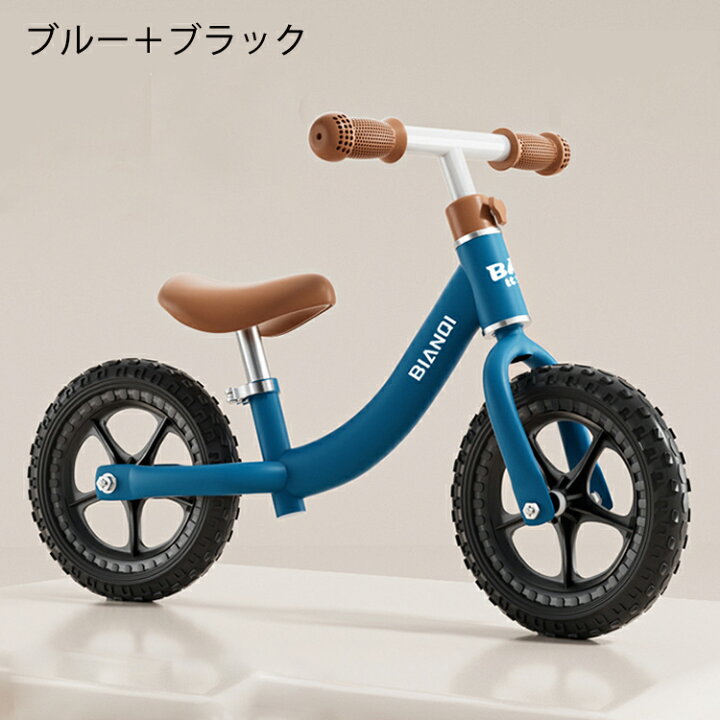 楽天市場】バランス自転車 子供向き 自転車 玩具 キッズバイク 子供用 
