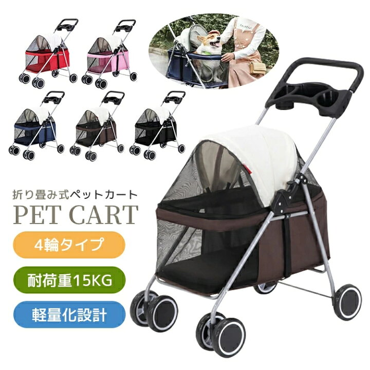 楽天市場】ペットカート 小型犬 猫 バギー 折りたたみ 多頭用 老犬 犬 