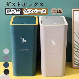 【2点以上で 数量限定 見逃し損★ 300円OFF】ゴミ箱 おしゃれ ダストボックス ふたつき キッチンごみ箱 ペール ゴミ箱 ごみ箱 ごみばこ キッチン リビング トイレ 洗面所 リビング こども 部屋 袋 見えない 中身が見えない くずかご おしゃれ 雑貨 抗菌 防汚