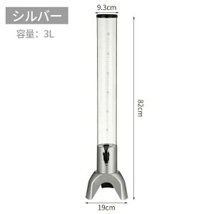 ビール サーバー 3L ドリンクディスペンサー 取り外し可能 パーティー イベント ホームバー ビールタワー 業務用 家庭用 ビール樽 飲料サーバー 居酒屋 保存容器・キャニスター