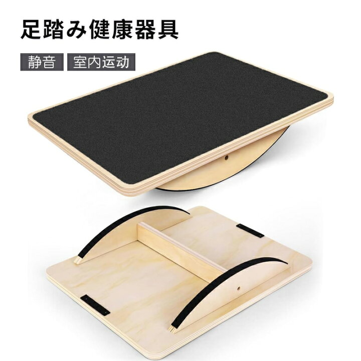 楽天市場】ステッパー 足踏み健康器具 天然木室内運動器具 天然木 