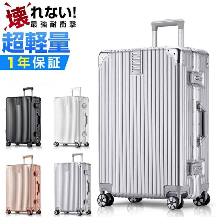 楽天市場】スーツケース 機内持ち込み アルミフレーム 軽量 Sサイズ 大 
