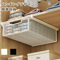 楽天市場】棚 に 引っ掛ける 収納の通販