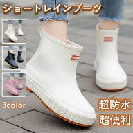【2点以上で 先着30名樣限定☆ 300円OFF】レインブーツ レインシューズ 短靴 靴 雪 おしゃれ 軽量 ミドル…