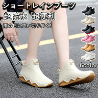 【2点以上で 先着30名樣限定☆ 300円OFF】レインブーツ レインシューズ 短靴 靴 雪 おしゃれ 軽量 ミドル…