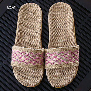 スリッパ 夏用 室内用 麻 夏用スリッパ 春用 夏用 ルームシューズ レディース メンズ 室内履き カップル リネン 洗える ペア 蒸れない おしゃれ 夏スリッパ 軽量 業務用 来客用 自宅用 ルーム