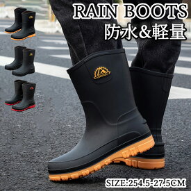 【期間限定!3480円→2350円】長靴 レインブーツ 長靴 ロング 靴 メンズ 雪 おしゃれ 軽量 ミドル丈 歩きやすい 雨靴 ラウンドトゥ ショート 軽量 完全防水 防水 釣り 作業 履きやすい 幅広 農作業 ガーデニング 長靴 防水靴 滑らない 蒸れにくい
