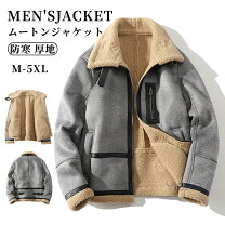 フライトジャケット ショート丈の通販