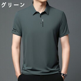 ポロシャツ メンズ ボタンダウン ビジネス メンズ 半袖 ドライ メンズ半袖 運動 無地 トップス 吸水 吸汗 即乾 スポーツ オフィスコーデ ビズポロ 通勤 通学 クールビス 夏 サマー カラー 肌ざわり さらさら快適 涼しい 爽やか 父の日 プレゼント ギフト 柔らかい