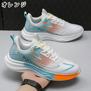 スニーカー メンズ レディース スポーツ おしゃれ 涼しい 通気性 韓国 履きやすい 歩きやすい 軽量 軽い 滑り止め カジュアル メンズスニーカー ランニング ウォーキング トレーニングシュ