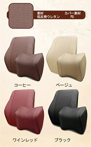 車 クッション 腰クッション ネックパッド 低反発 クッションセット 車用腰クッション+ヘッドレスト 車 ネックピロー 首まくら 運転 首 サポート 腰枕 背たれ 腰当て 柔らかい ウレタン PU レ