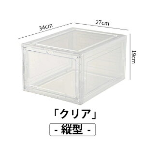 シューズボックス クリア シューズケース 4個/8個セット 靴 収納 箱型 靴棚 スニーカーボックス 収納ボックス スニーカー 靴箱 下駄箱 おしゃれ 大容量 シューズラック 収納 シューズラック