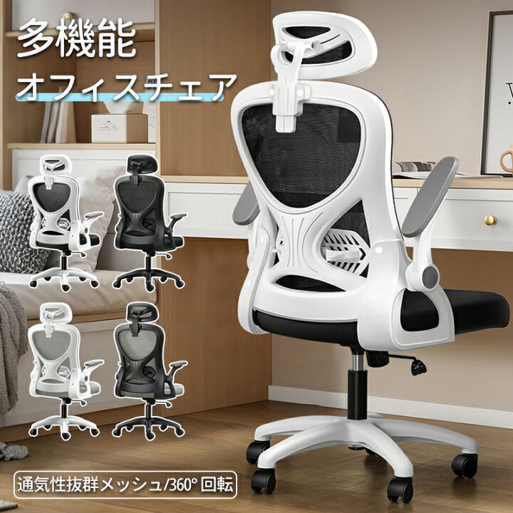 楽天市場】オフィスチェア デスクチェア メッシュ ハイバック 