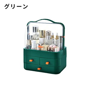 化粧品収納ボックス メイクボックス 持ち運び ドレッサー 化粧品入れ コスメ収納 メイク収納 大容量 メイクケース ジュエリーケース 引き出し 蓋付き 防塵 防水 浴室 洗面所 収納 オシャレ