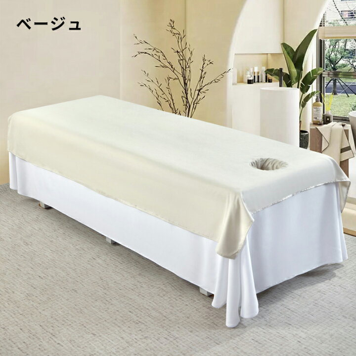 楽天市場】エステ用 美容 マッサージ 通気性 120*200cm 80*200cm 