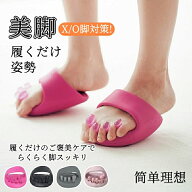 【2点以上で 数量限定 見逃し損★ 300円OFF】【即納！】ダイエットスリッパ 足指サポートスリッパ 効果 …