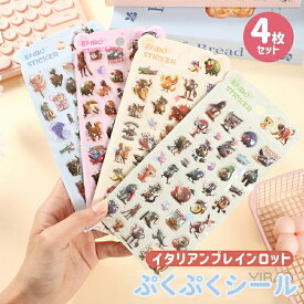 （新発売！数量限定！新発売記念価格 50％OFF！）トゥントゥントゥンサフール いたりあんぶれいんろっと ブレインロット イタリアンブレインロット 3D立体シール 4枚セット かわいい デコステッカー スマホ 手帳 DIY用 貼り付け簡単 手芸素材 プレゼント ギフト 人気