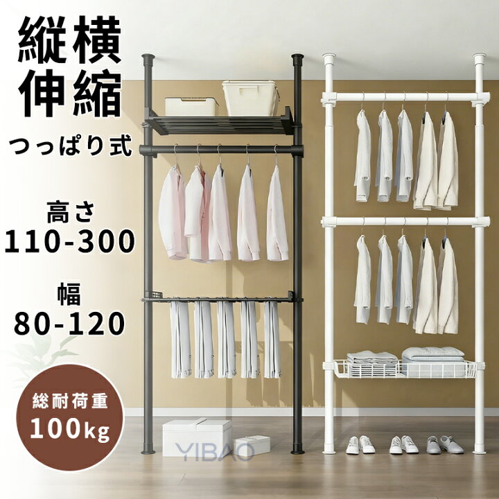 楽天市場】ハンガーラック 突っ張り 突っ張り棒 高さ調整 80-120cm 