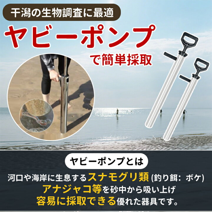 楽天市場】【2点以上で 数量限定 見逃し損☆ 300円OFF】ヤビーポンプ 