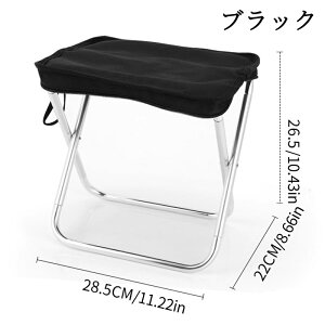 折りたたみ椅子 アウトドア コンパクト 軽量 アウトドアチェア 持ち運び 折りたたみチェア 椅子 チェア 収納袋 キャンプ用品 折りたたみ 旅行 屋外 野外 フェス キャンプ バーベキュー 運動