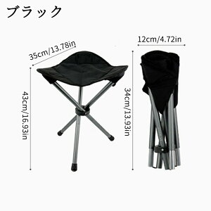 折りたたみ椅子 キャンプチェア 軽量 耐荷重150kg 携帯式 コンパクト収納 アウトドア ピクニック 釣り スポーツ観戦 簡易折り畳み アルミ合金脚 小型ベンチ ハイキング ガーデニング 教室 海