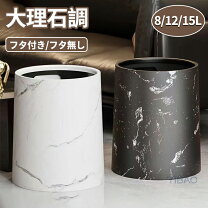 楽天市場】蓋付き 大理石の通販