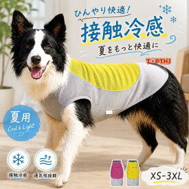 犬服 夏用 犬用クールベスト ひんやり冷感クールひんやり ウェア 犬服暑さ対策 ペット 犬服 春 夏 猫 クールウエア クール ドッグウエア 小型 中型 大型犬 ベスト冷感犬服クールウェア ドッグウェアイージードッグ 熱中症対策 暑さ対策グッズ おしゃれ