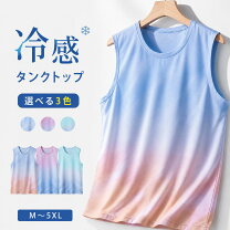 楽天市場】グラデーション タンクトップの通販