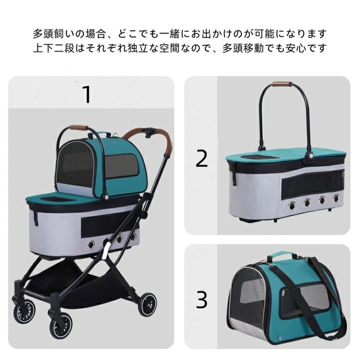 楽天市場】ペットカート 多頭 分離式 3way 上下段セット 取り外し 2段 