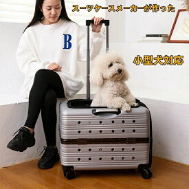 ペットキャリー ペットカート 猫 犬兼用 ストッパー機能搭載 ペット 小型犬 中型犬 4輪 ペットバギー 多機能 キャリーケース スーツケース ドッグカート 四輪 組立簡単 お出かけ 犬カート ペット用 ペティコ 可愛い ペット 手提げ 送料無料 散歩 外出便利 通院 旅行 軽量