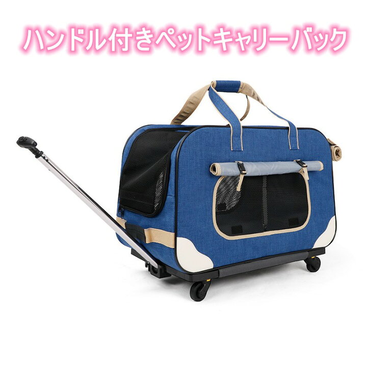 楽天市場】犬 キャリーケース 中型犬 犬用 キャリーバッグ 大型 ペット 