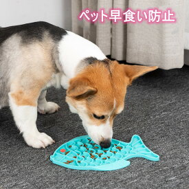 ペット 早食い防止 犬 フードボウル 猫 犬 ペット 早食い 防止 食器 スローフード ペットボウル スローフード 丸飲み 防止 食器 ペット用品 丸洗い可能 餌入れ 小型犬 中型犬 ペットフード ドッグフード 早食い ペットフードボウル