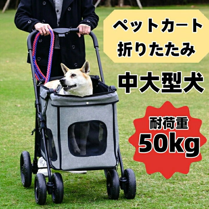 楽天市場】ペットカート 大型犬 犬用ベビーカー 多頭用 折り畳み 犬 
