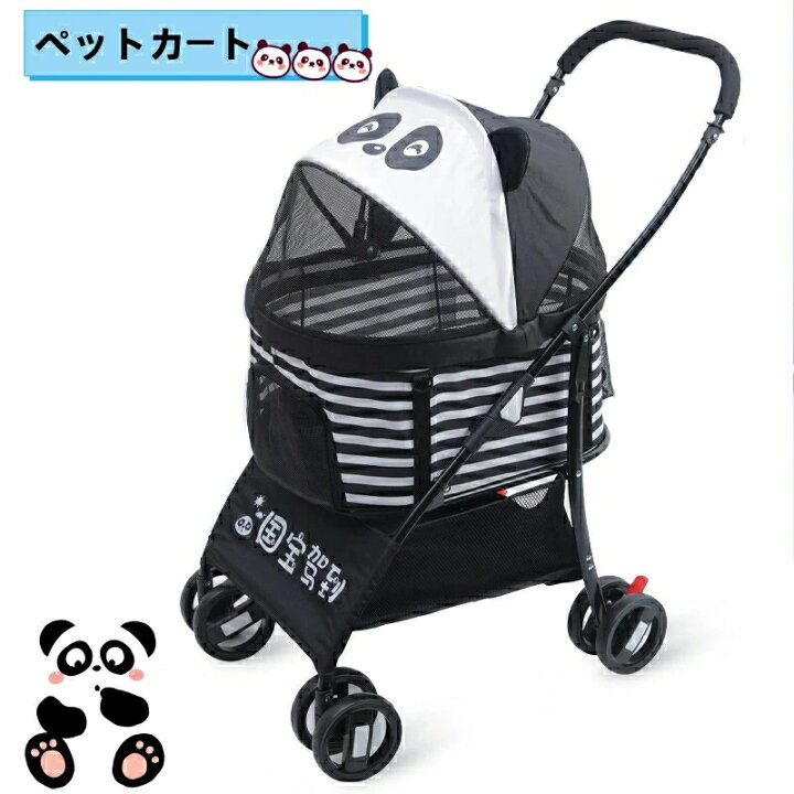 楽天市場】ペットカート 小型犬 ペットカート パンダ 犬 カート パンダ 