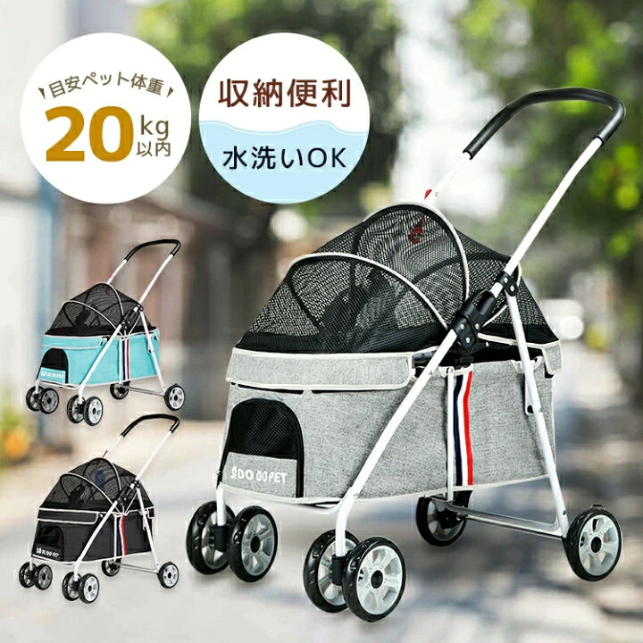 楽天市場】犬用ベビーカー ペットカート 猫 犬 バギー 多頭用 カート 