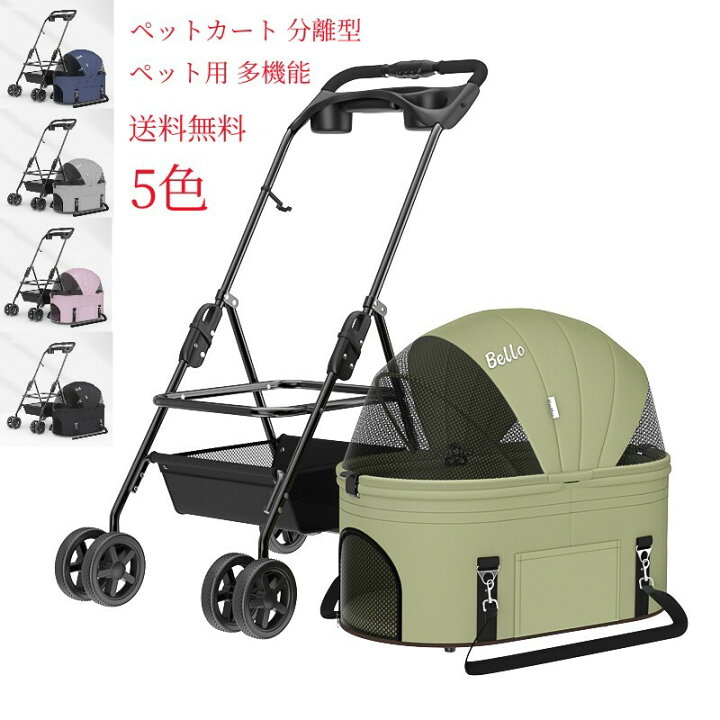 楽天市場】2026年モデル ペットカート 分離型 2WAY 折りたたみ 4輪 