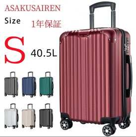 スーツケースSサイズ キャリーバッグ キャリーケース 静音 ダブルキャスター 360度回転 TSAローク搭載 ビジネス 出張