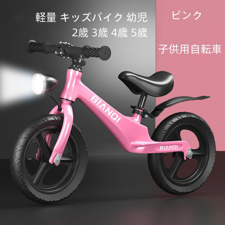 楽天市場】キックバイク 2歳～5歳 12インチ キッズバイク 子ども用  