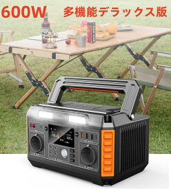 ポータブル電源 リン酸鉄 ポタ電 ソーラーパネル セット 600W ポータブルバッテリー 防災グッズ 非常用電源 太陽光パネル 100W防災グッズ キャンプ PSE認証済