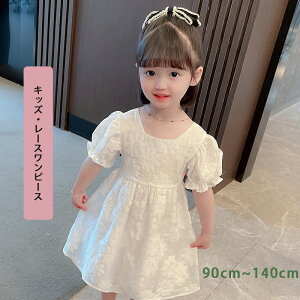 白 レース ワンピース キッズワンピースの人気商品 通販 価格比較 価格 Com