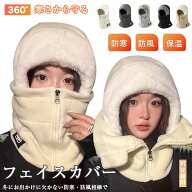 帽子 冬 ネックウォーマー フェイスカバー 帽子 ネックガード 冬 メンズ レディース 極めた暖かさ 防寒 …