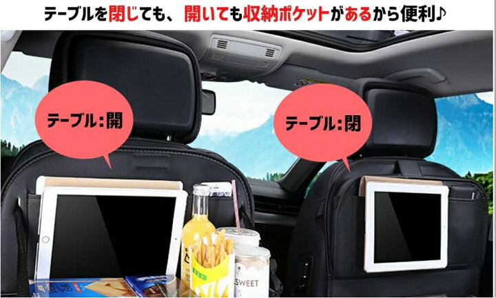 楽天市場 便利グッズ スマートフォン ティッシュ 1個 車載 小物入れ 車 シートバックポケット テーブル ドリンクホルダー 後部座席用 収納 カー用品 内装 ゴミ箱付き 改良版 ドリンクホルダー 車内 収納 カー用品 内装 送料無料 旅行 キャンプ アウトドア アーストリップ 楽天市場 便利グッズ スマートフォン ティッシュ 1個 車載 小物入れ 車 シートバックポケット テーブル ドリンクホルダー 後部座席用 収納 カー用品 内装 ゴミ箱付き 改良版 ドリンクホルダー 車内 収納 カー用品 内装 送料無料 旅行 キャンプ アウトドア アーストリップ