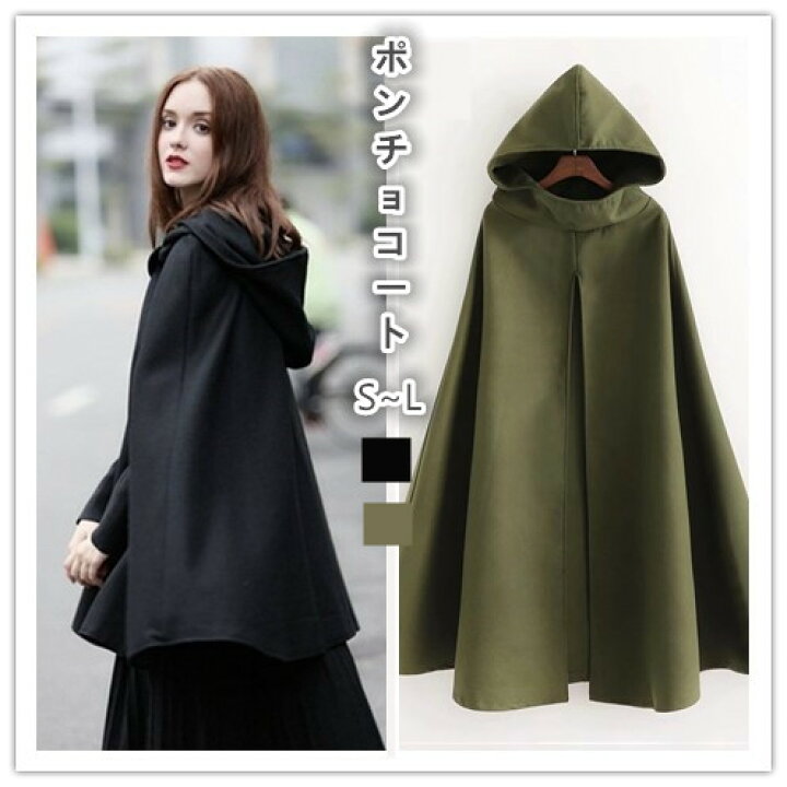 楽天市場 初春 ポンチョコート ツイードコートレディース マント ライトアウター カジュアル 体型カバー シンプル トップス メルトン ゆったり ダブルボタン 通学 大人 通勤 レディースポンチョ マントコート ケープコート ハロウィーン 年齢を問わず コスチューム
