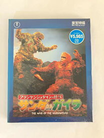 【東宝特撮Blu-rayセレクションフランケンシュタインの怪獣 サンダ対ガイラ