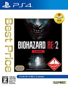 BIOHAZARD RE:2 Z Version Best Price 【CEROレーティング「Z」】