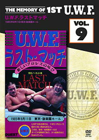 The Memory of 1st U.W.F. vol.9 U.W.F.ラストマッチ 1985.9.11 東京・後楽園ホール [DVD]