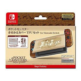ポケットモンスター きせかえカバーTPUセット for Nintendo Switch Type-B