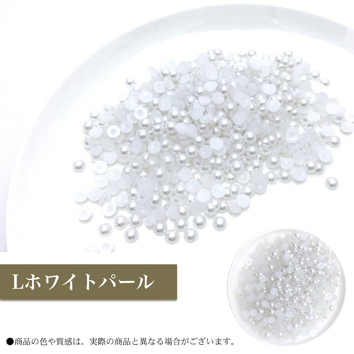 市場 半円パール デコ用 ホワイト クリーム 1.5mm,2mm,2.5mm,3mm ネイル 市場 半円パール デコ用 ホワイト クリーム 1.5mm,2mm,2.5mm,3mm ネイル