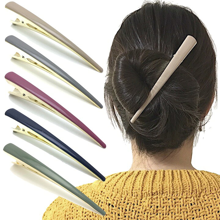 ○メール便送料無料○【ヘアクリップ】コンコルド くちばしクリップ コンコルドクリップ 無地 シンプル ネイビー ベージュ グレー 赤 ワイン 大きめ レディース おしゃれ まとめ髪 ヘアアクセサリー ビーククリップ プレゼント MM-CLP17015 HaruHaru楽天市場支店 貝殻ヘアクリップ ヘアピン ヘアアクセサリー おしゃれ シェル 人魚 マーメイド